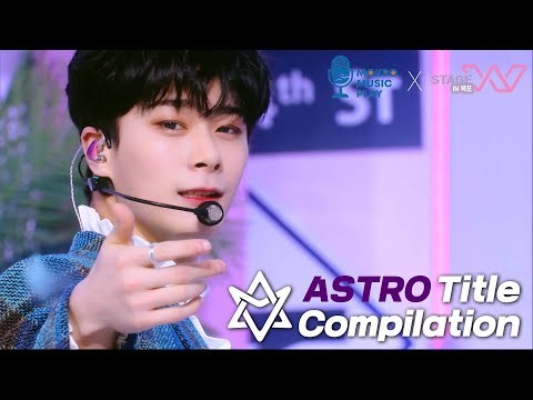 아스트로 최근 활동샷