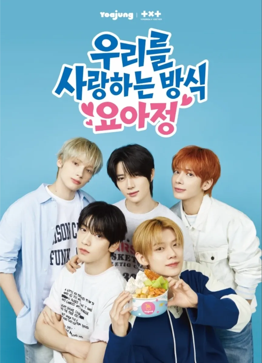 Latest photo of Yeonjun (TOMORROW X TOGETHER)
