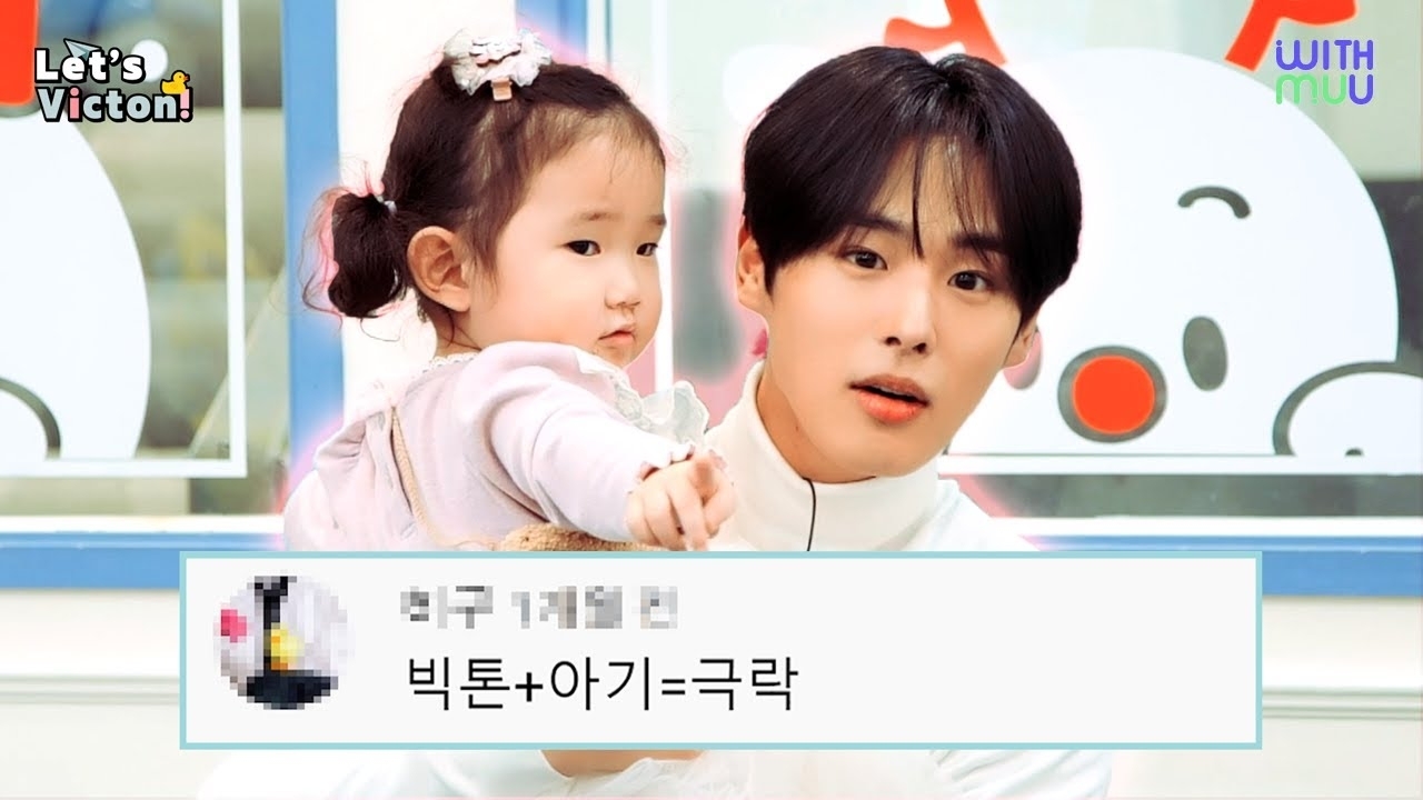 VICTON粉丝拍下的瞬间