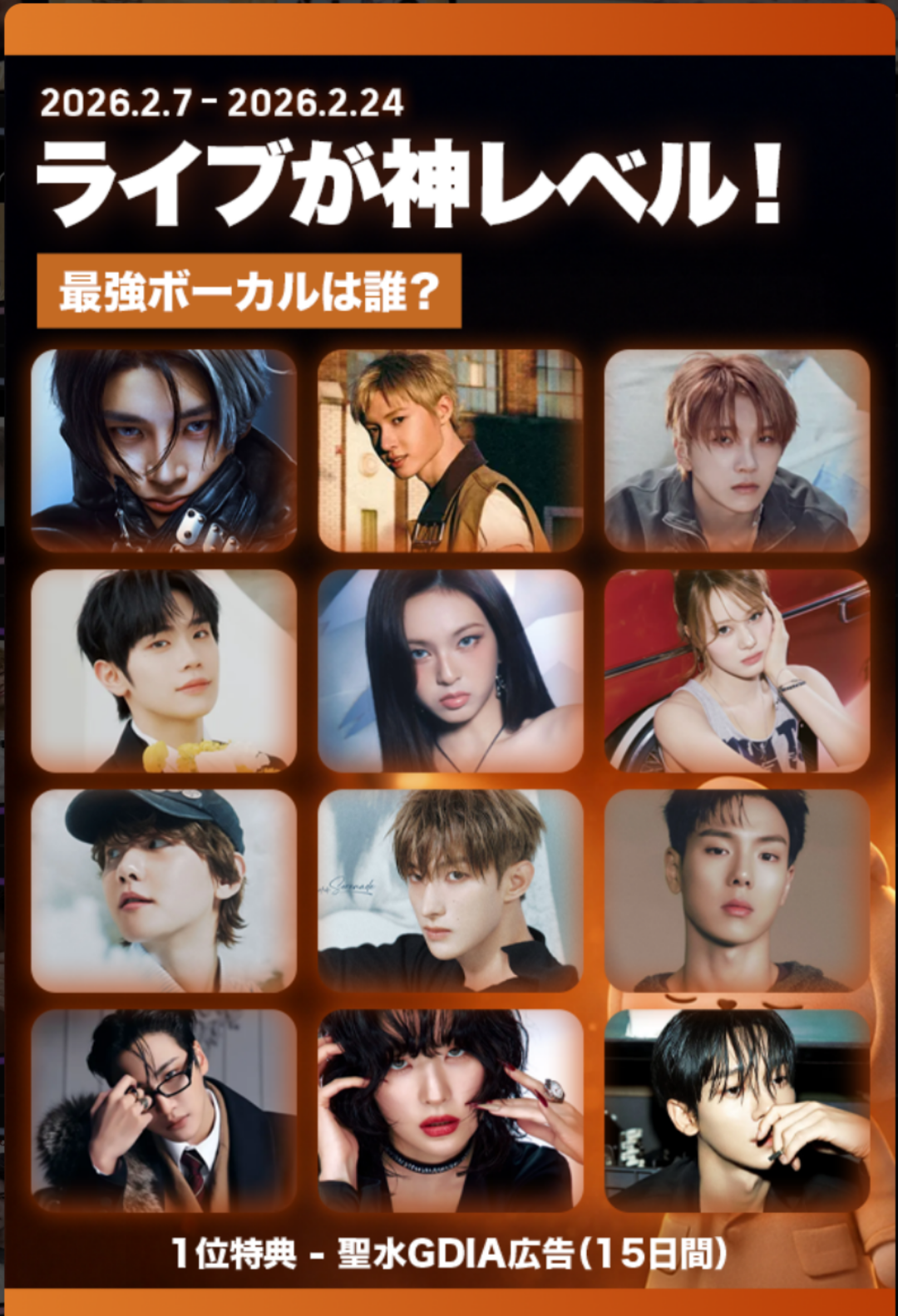 A moment captured by Jake (ENHYPEN)'s fan