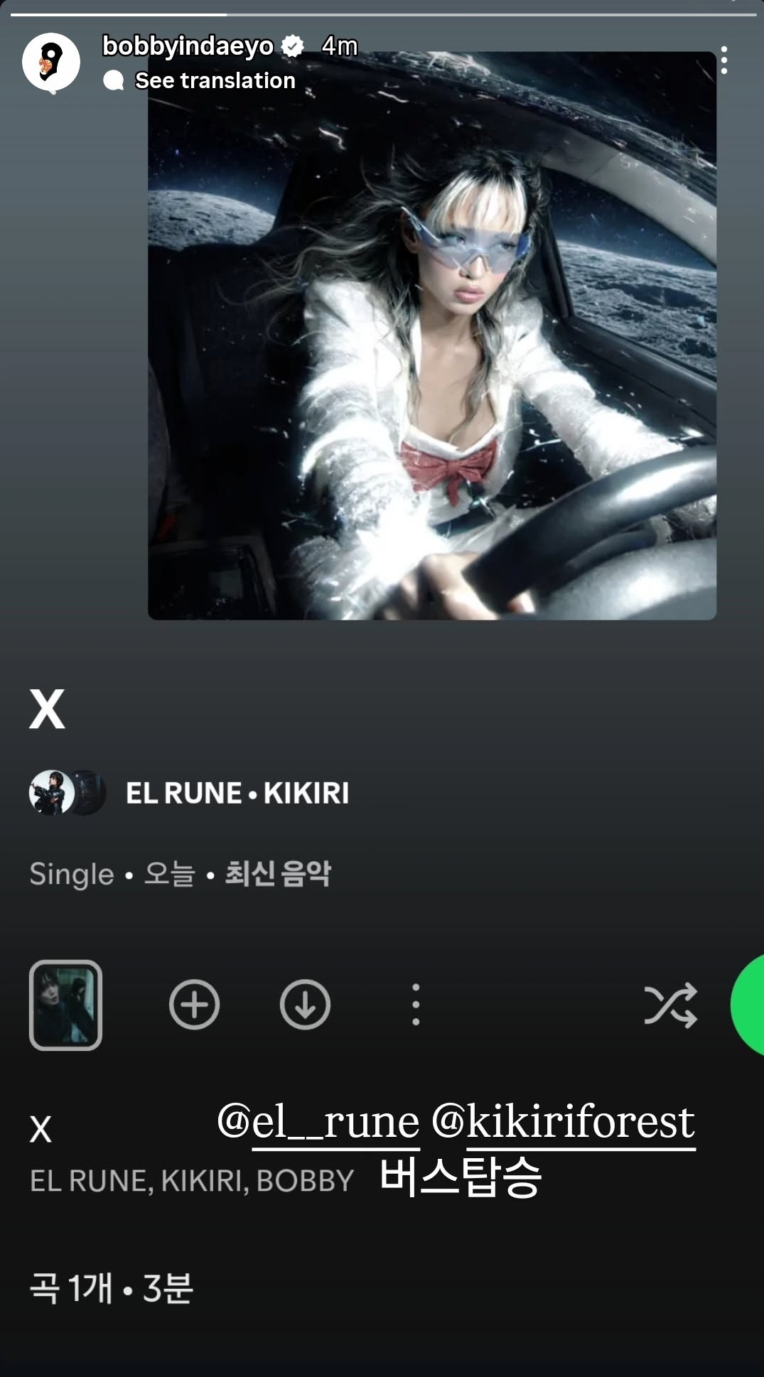 A heartfelt wallpaper shared by BOBBY (iKON)'s fans