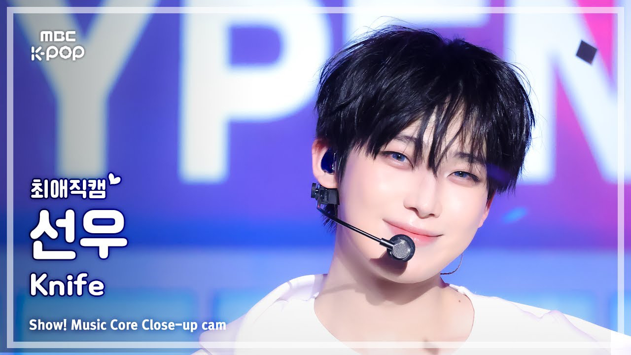 善禹 (ENHYPEN)粉絲拍下的瞬間