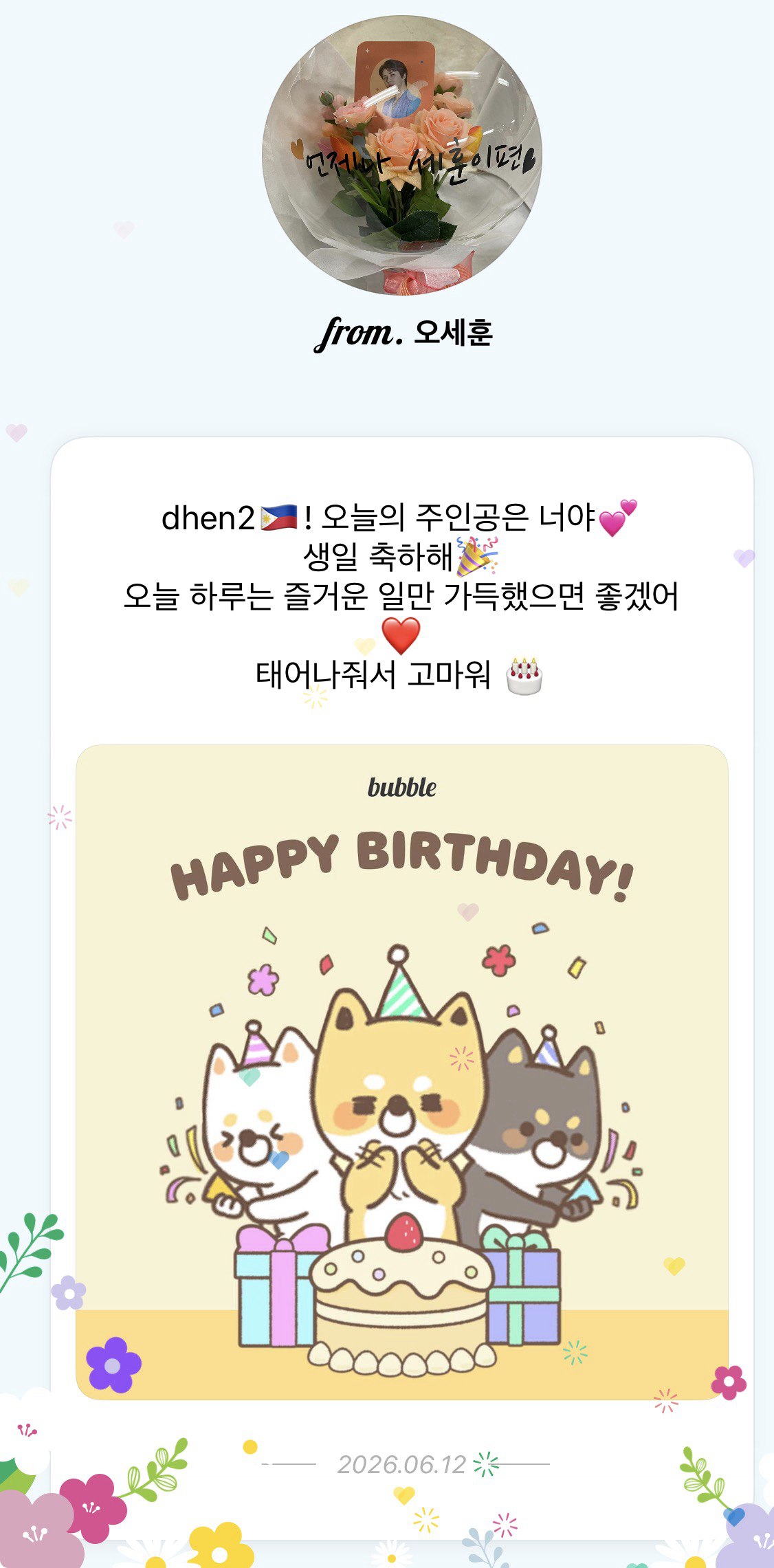 세훈 (EXO)의 최신 사진