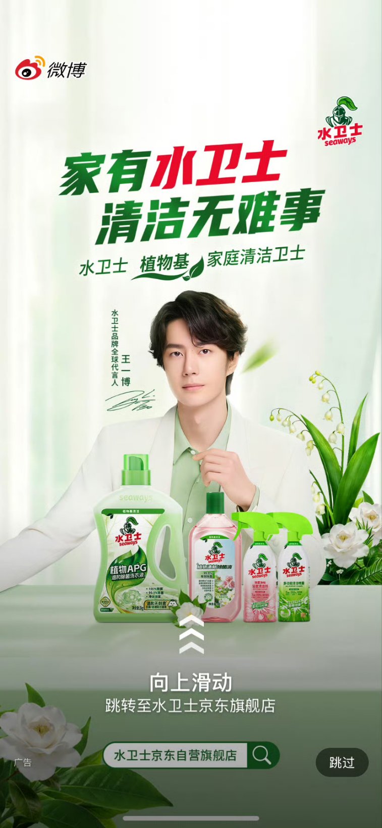 The most beloved wallpaper among Wang Yibo's fans