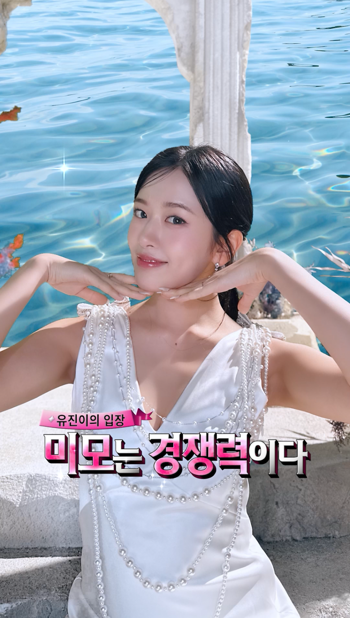 안유진 (IVE)의 최신 사진