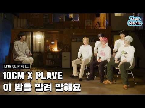 Latest photo of PLAVE