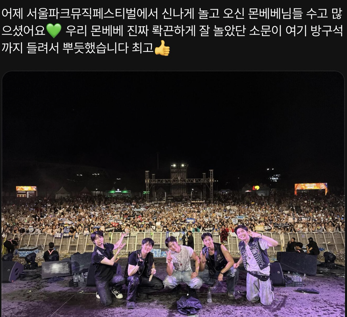 Today's hottest K-pop community feed