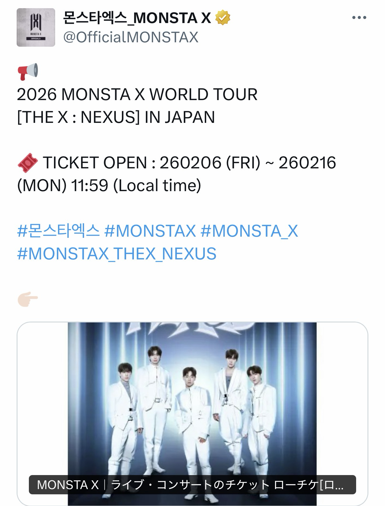 몬스타엑스의 최신 사진