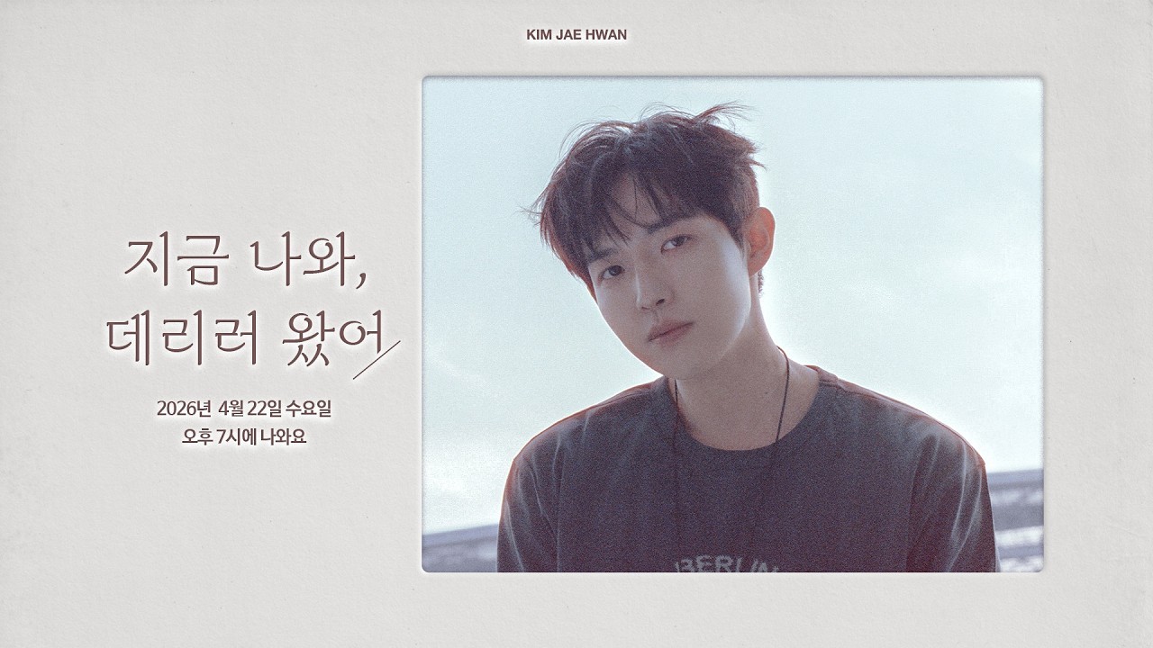 Foto aktivitas terbaru Kim Jaehwan