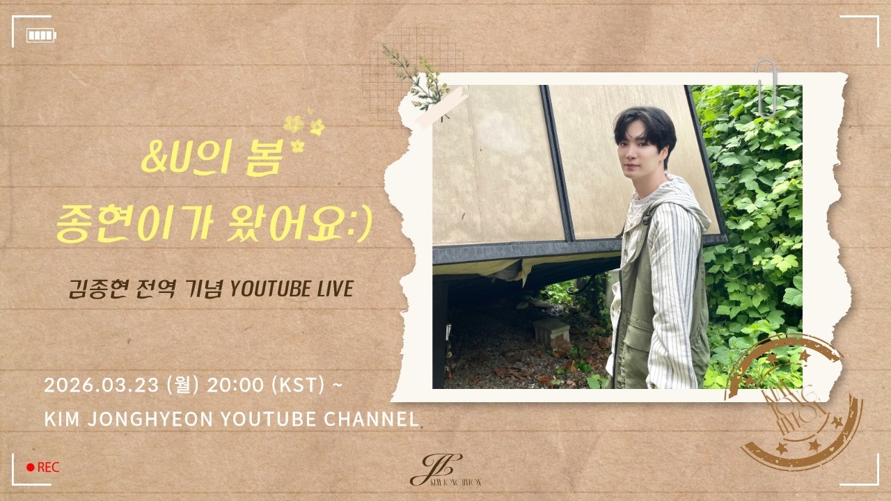 Latest photo of Kim Jonghyeon