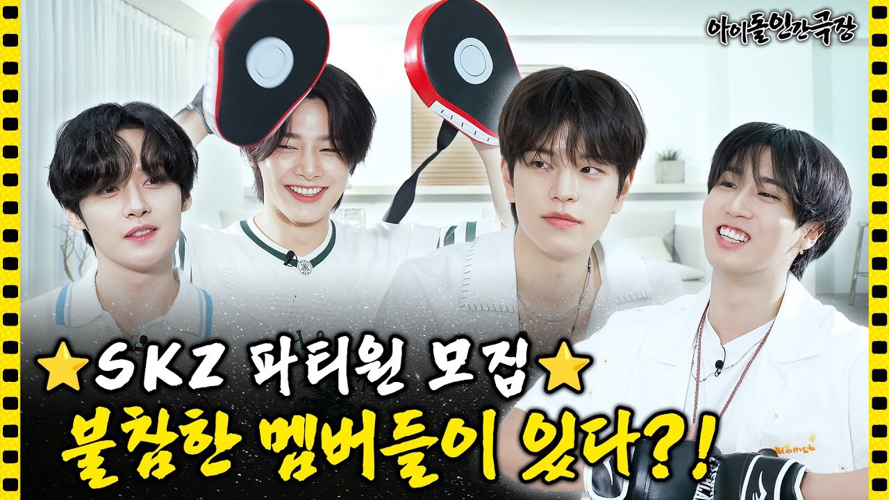 Stray Kids 최근 활동샷