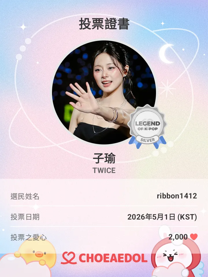 쯔위 (TWICE) 팬이 찍은 순간