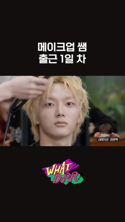 Behind-the-scenes cut of Taesan (BOYNEXTDOOR)