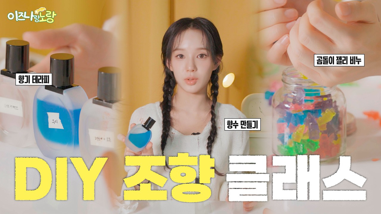 유사랑 (izna) 팬이 찍은 순간