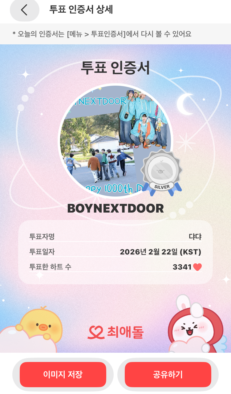 Fandom-recommended wallpaper image of BOYNEXTDOOR