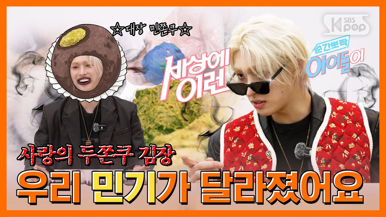 에이티즈의 비하인드 컷