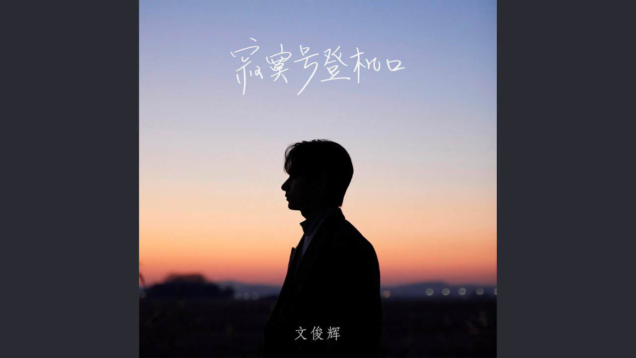 Jun (SEVENTEEN)的最新照片