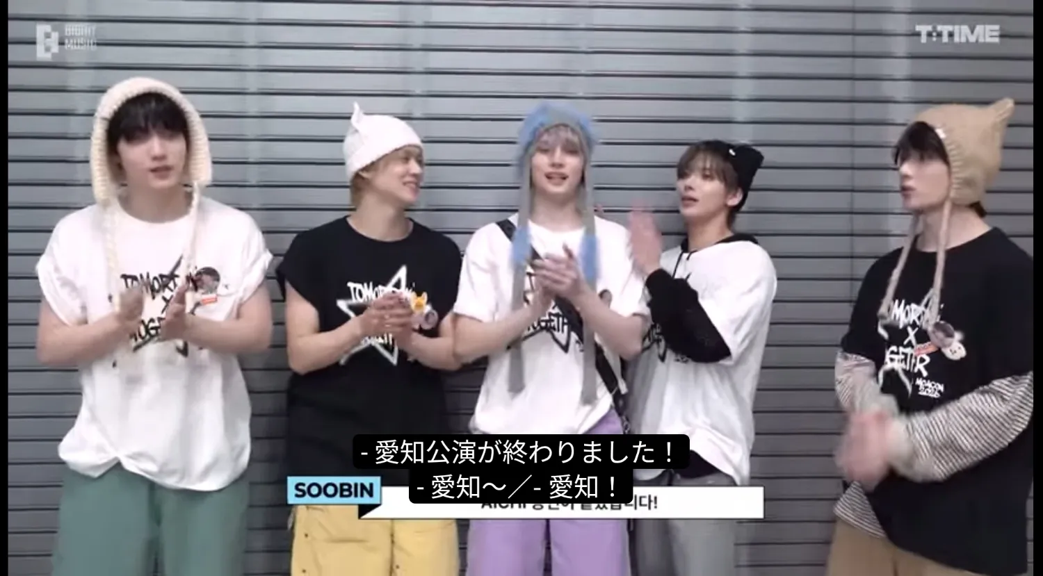 Recent activity shot of HueningKai (TOMORROW X TOGETHER)