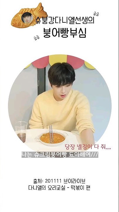강다니엘의 비하인드 컷