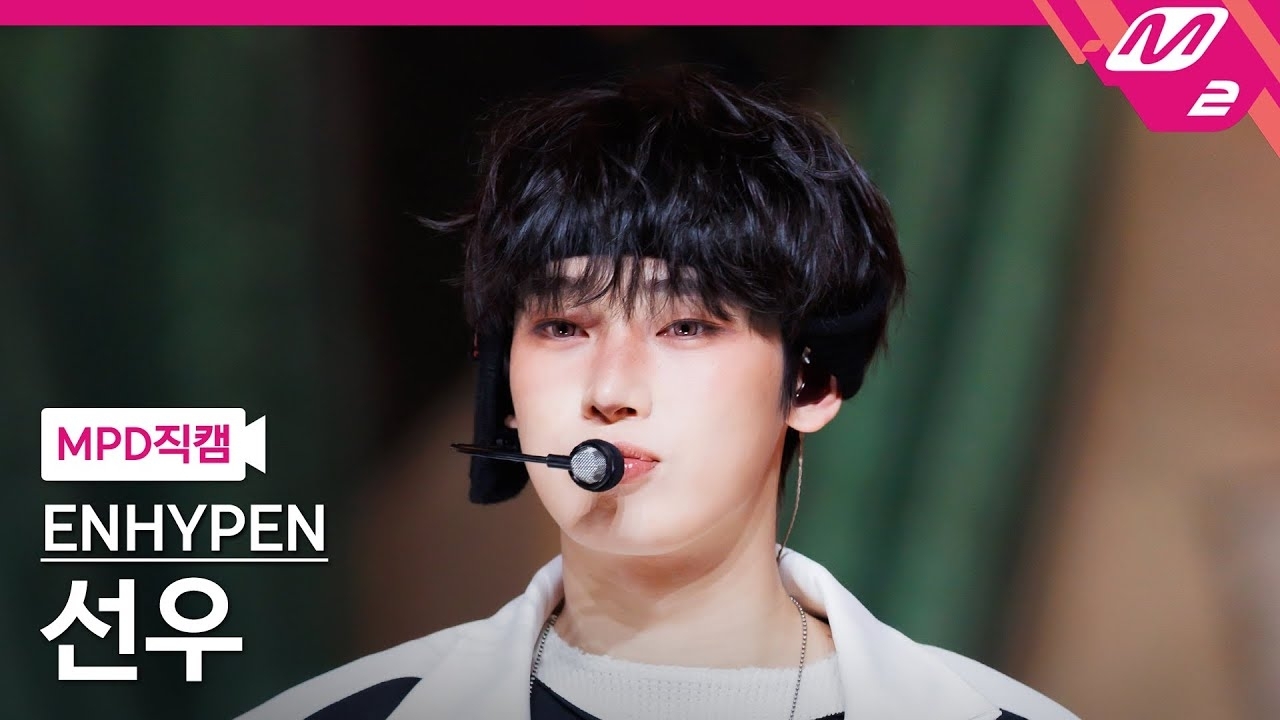 선우 (ENHYPEN)의 최신 사진