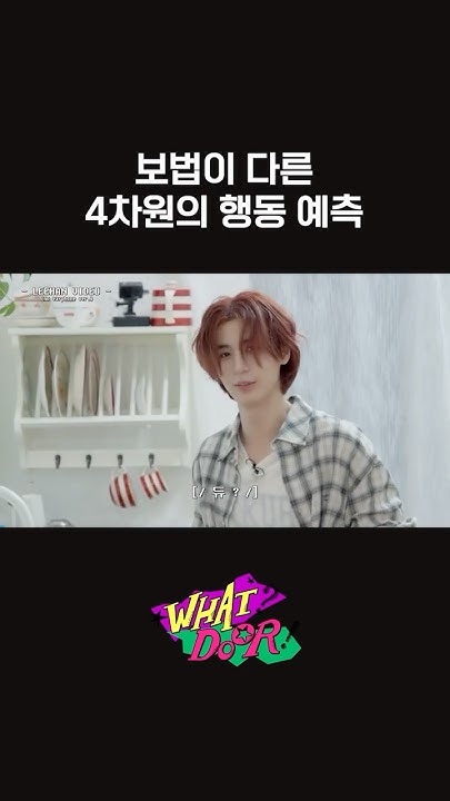 A moment captured by Leehan (BOYNEXTDOOR)'s fan