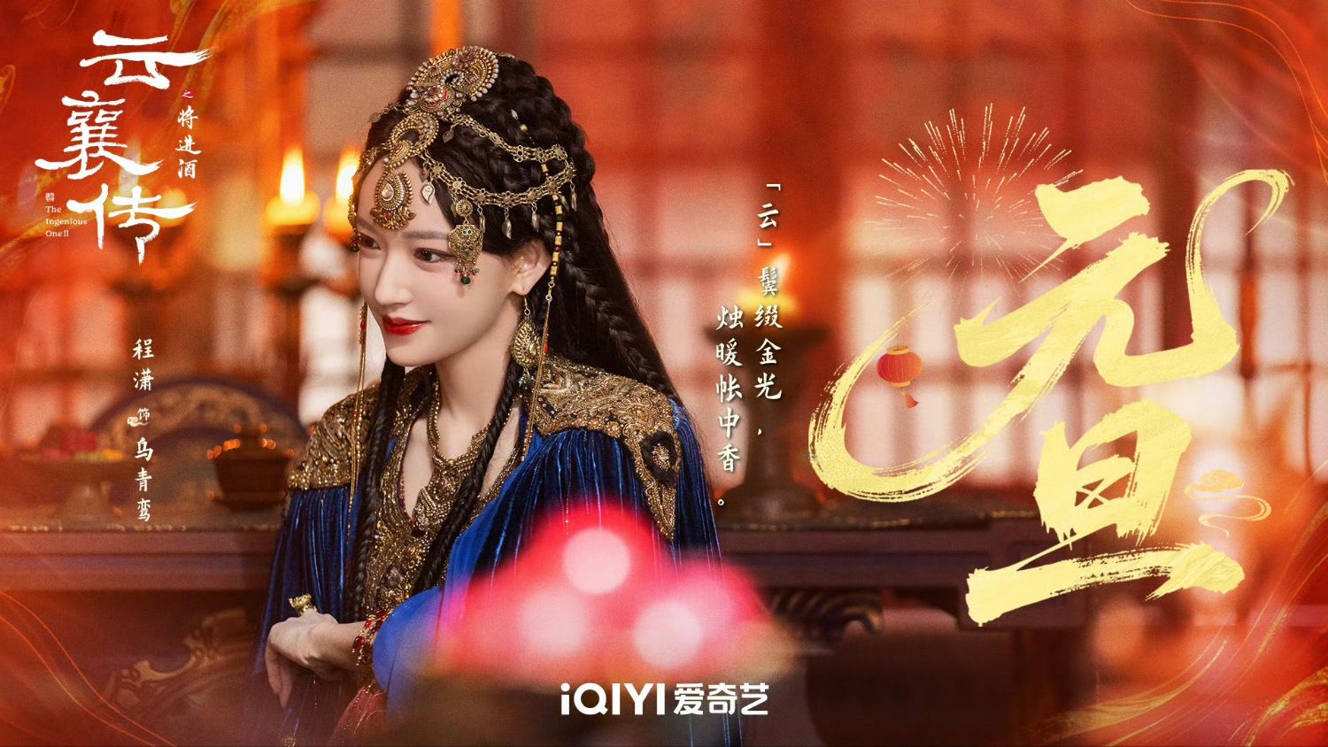 Behind-the-scenes cut of Cheng Xiao