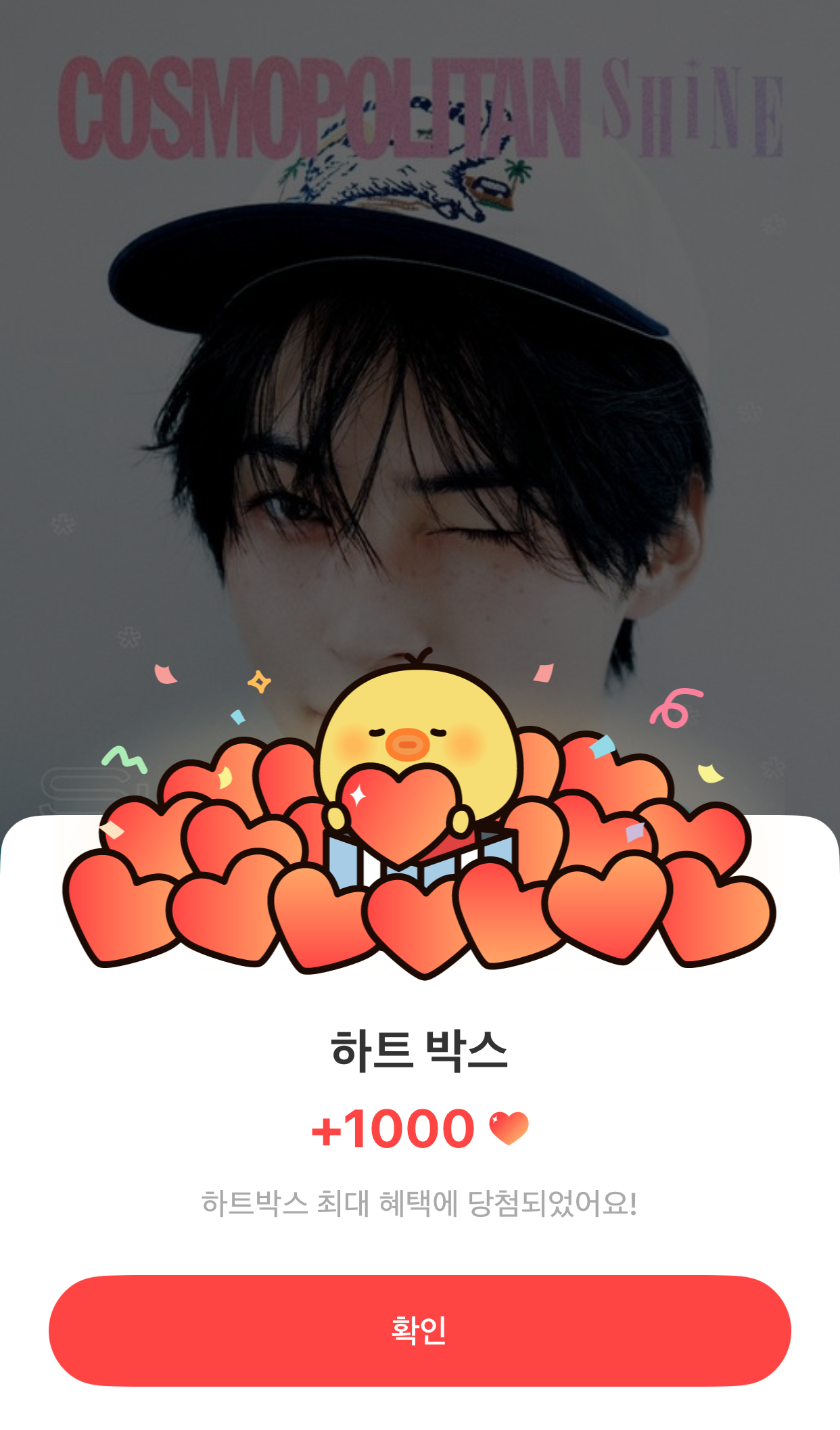 A heartfelt wallpaper shared by Sung Hanbin (ZEROBASEONE)'s fans