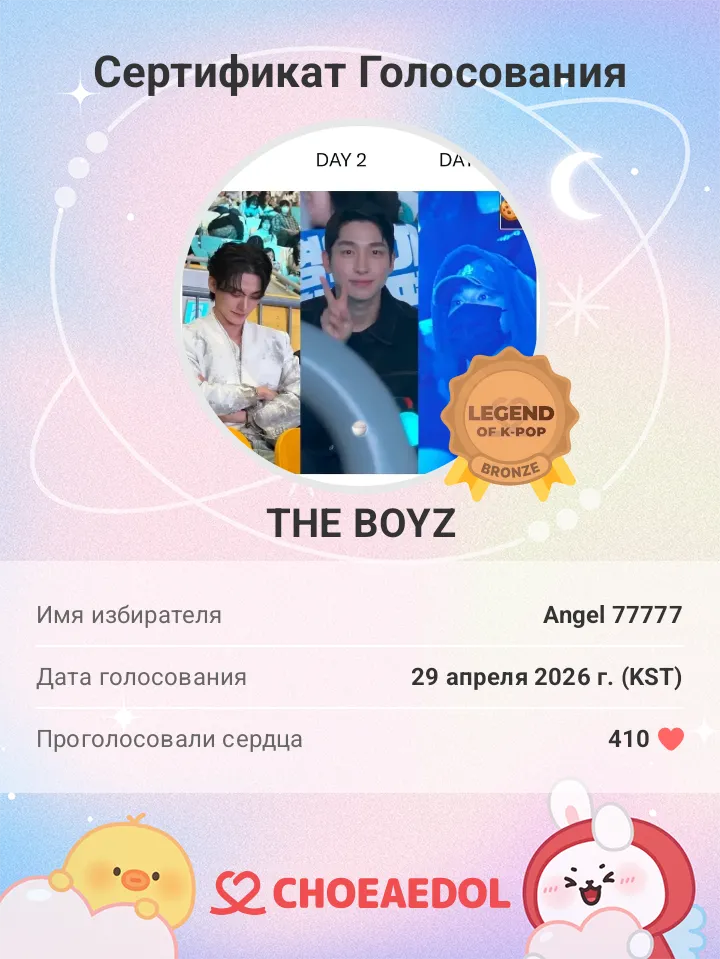 Latest photo of THE BOYZ