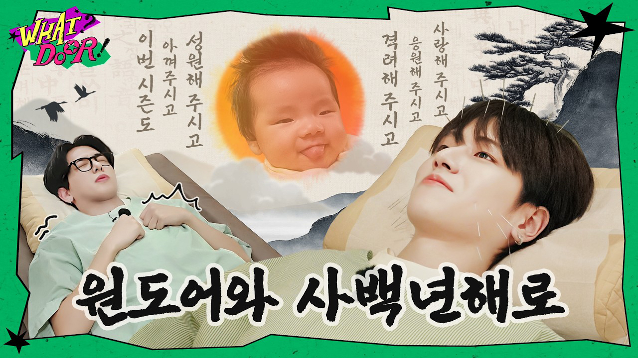 Latest photo of Taesan (BOYNEXTDOOR)