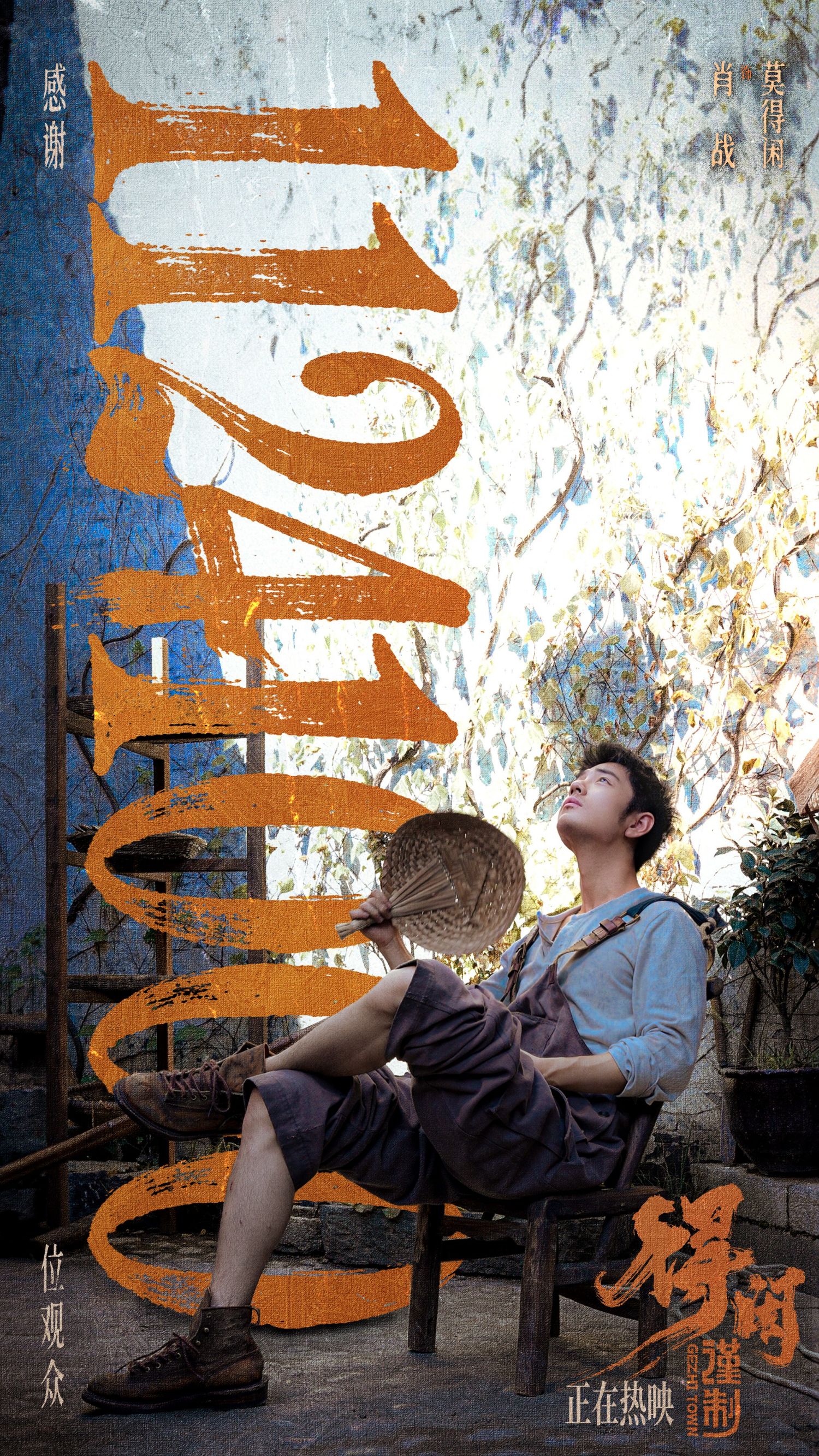 Today's most popular wallpaper in the Xiao Zhan community