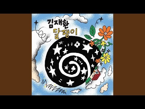 Latest photo of Kim Jaehwan