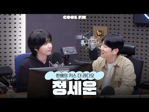 Behind-the-scenes cut of Jeong Sewoon