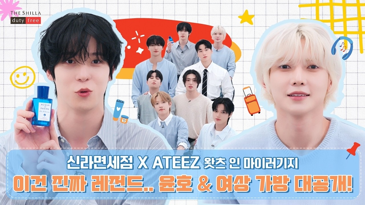 에이티즈의 최신 사진