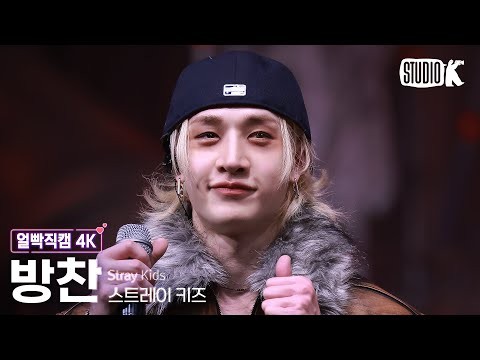 A moment captured by Bang Chan (Stray Kids)'s fan