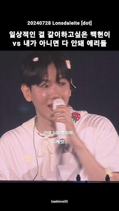 ベクヒョン (EXO)の最近の活動写真