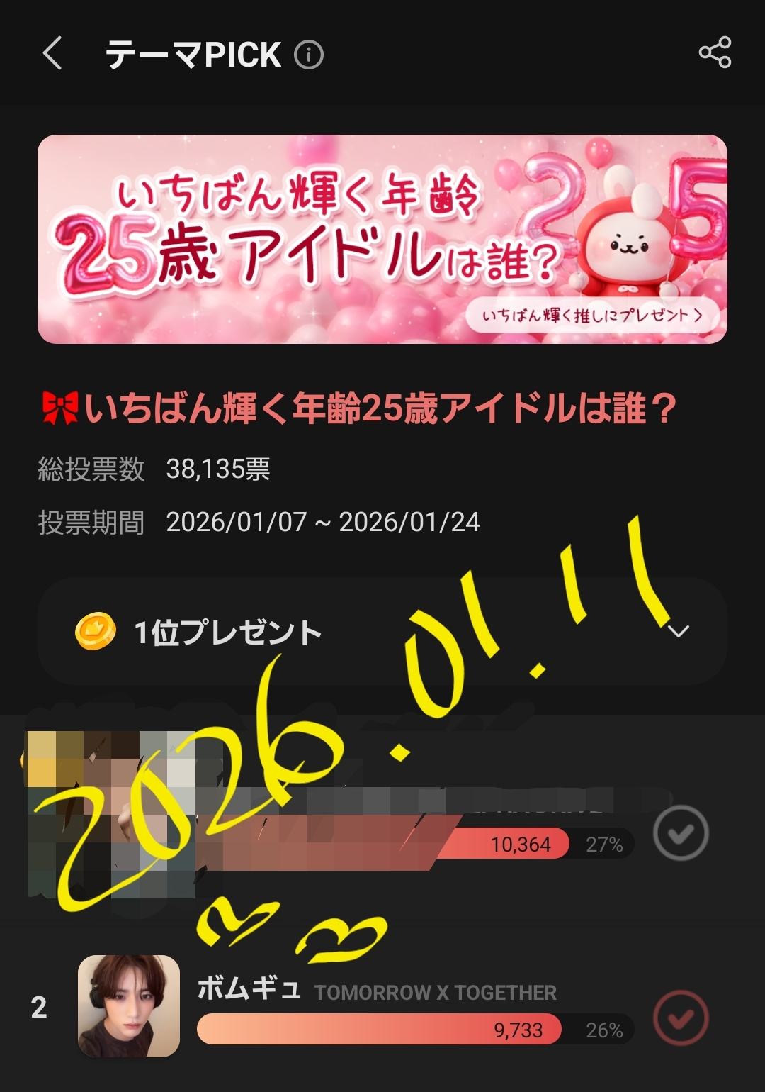 Behind-the-scenes cut of Beomgyu (TOMORROW X TOGETHER)