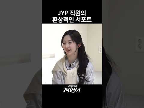 이채연의 비하인드 컷