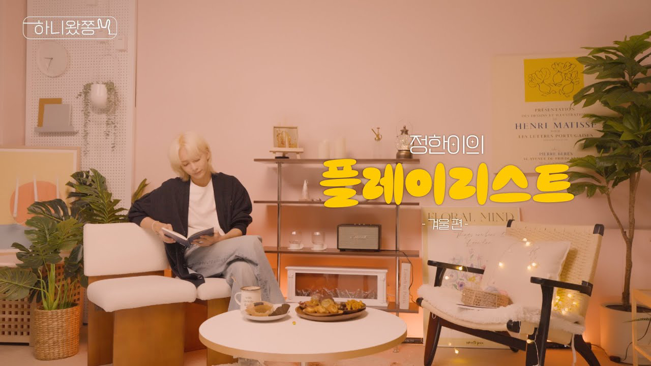 세븐틴의 비하인드 컷