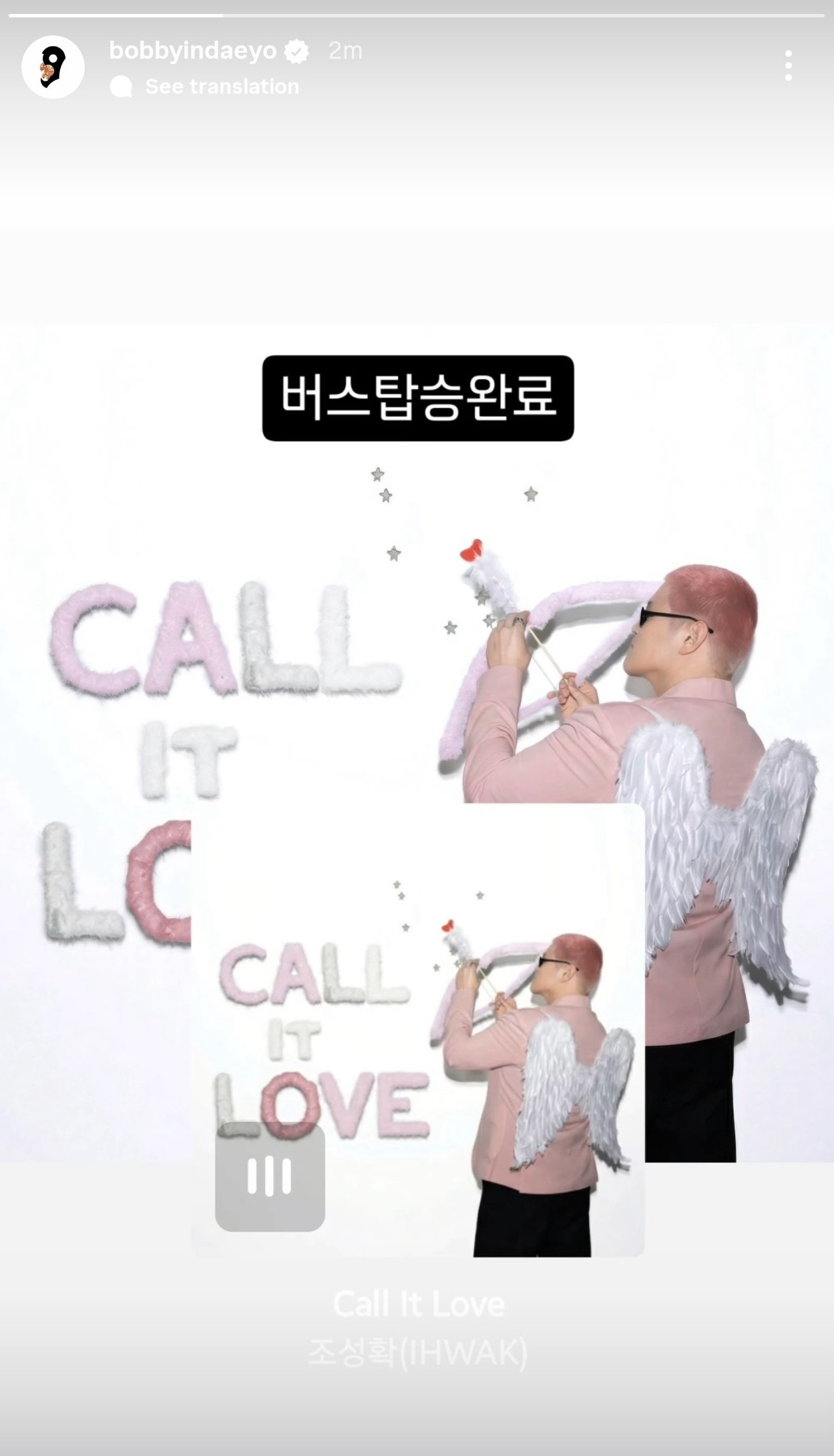 Behind-the-scenes cut of BOBBY (iKON)