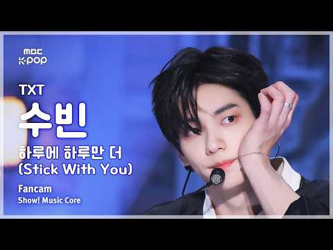 Must-see popular post of 수빈 (투모로우바이투게더), your favorite
