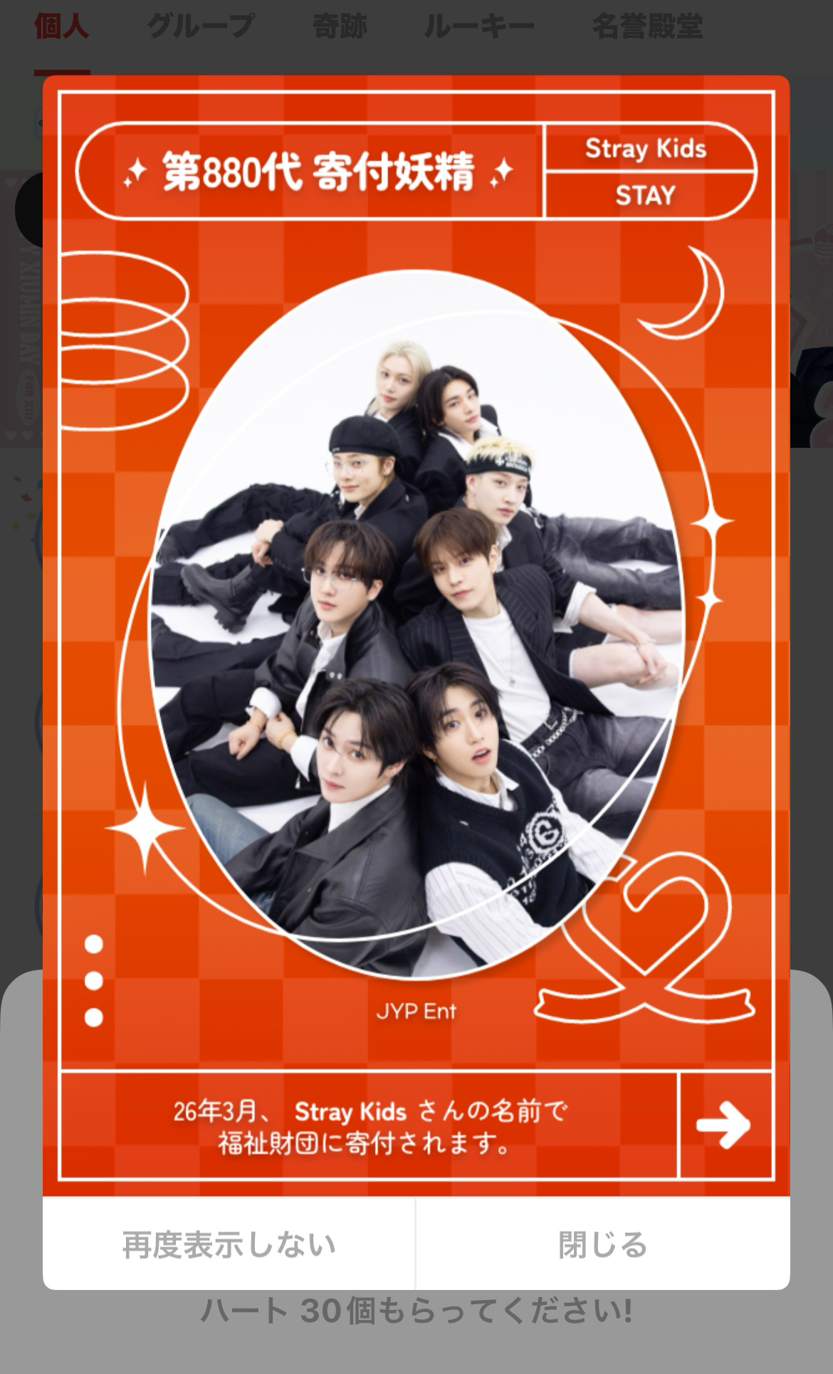 Behind-the-scenes cut of I.N (Stray Kids)