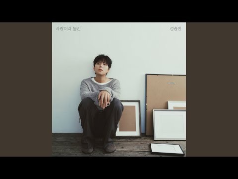 A moment captured by Jung Seunghwan's fan