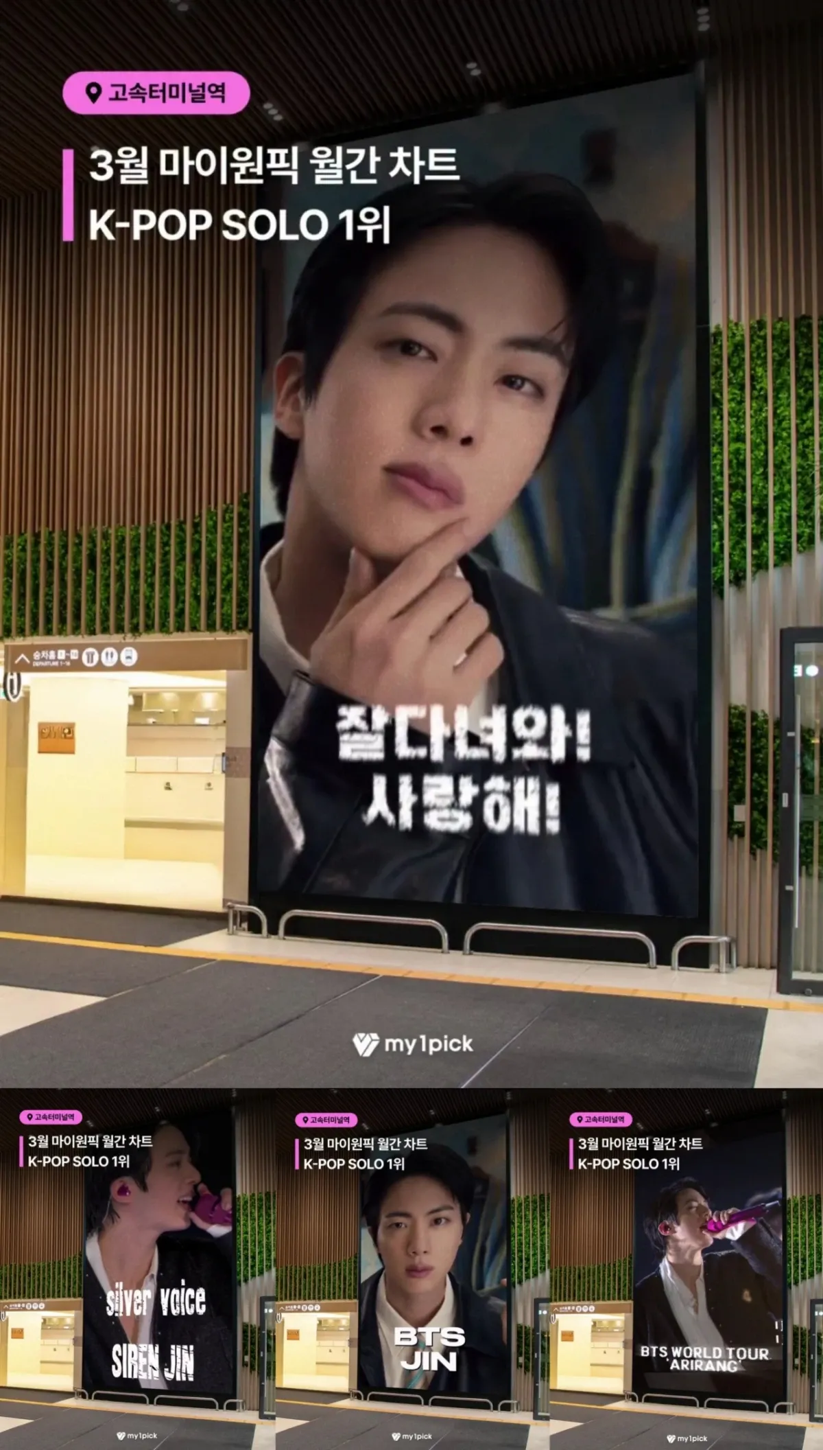 Fandom-recommended wallpaper image of Jin (BTS)