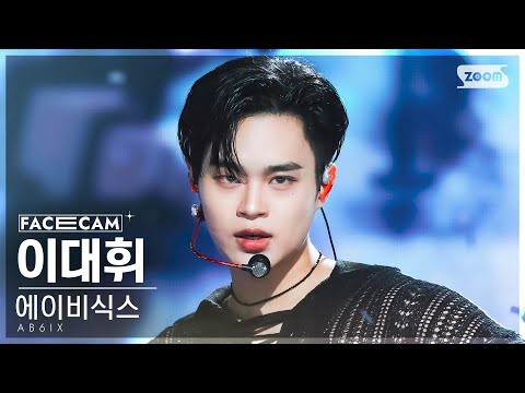 Behind-the-scenes cut of Lee Daehwi (AB6IX)