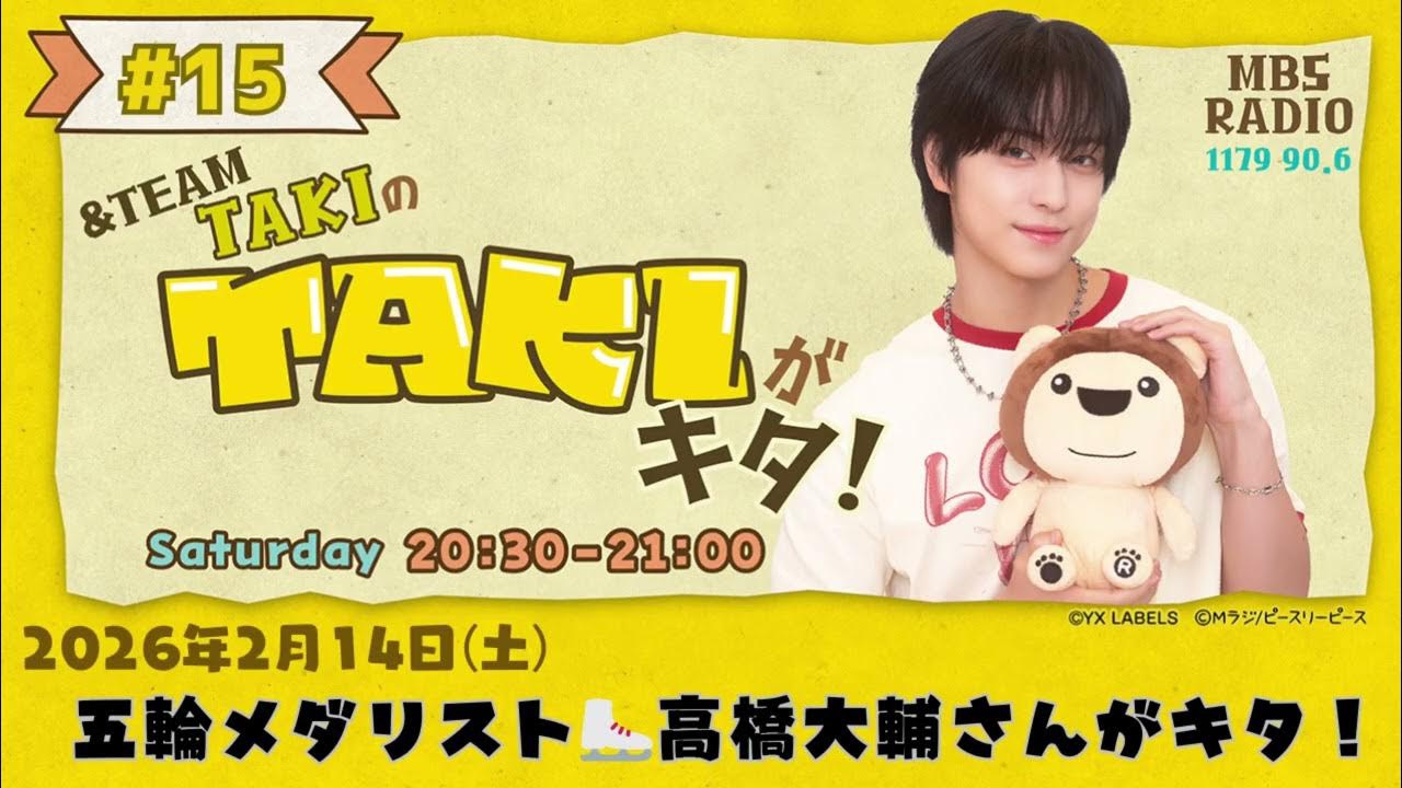 Latest photo of Taki (&TEAM)