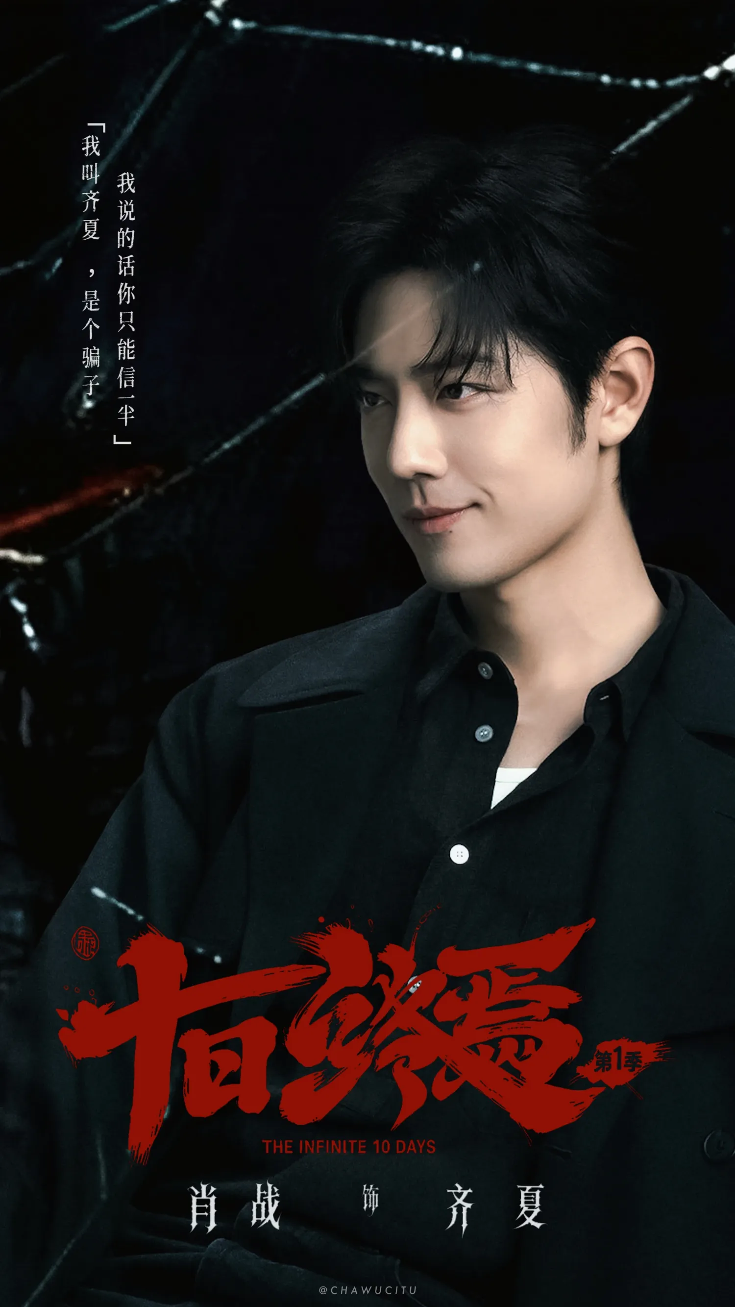 Today's most popular wallpaper in the Xiao Zhan community