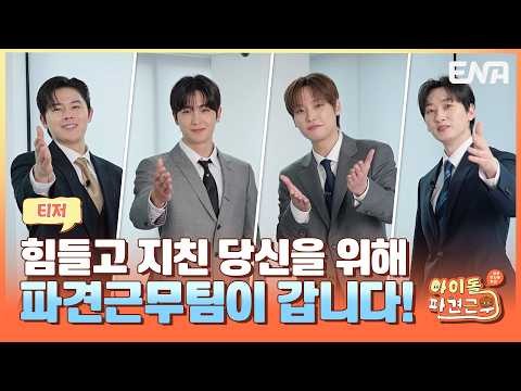 Recent activity shot of Hyunjae (THE BOYZ)