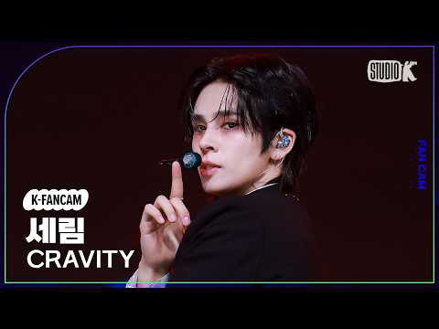 世林 (CRAVITY)粉丝拍下的瞬间