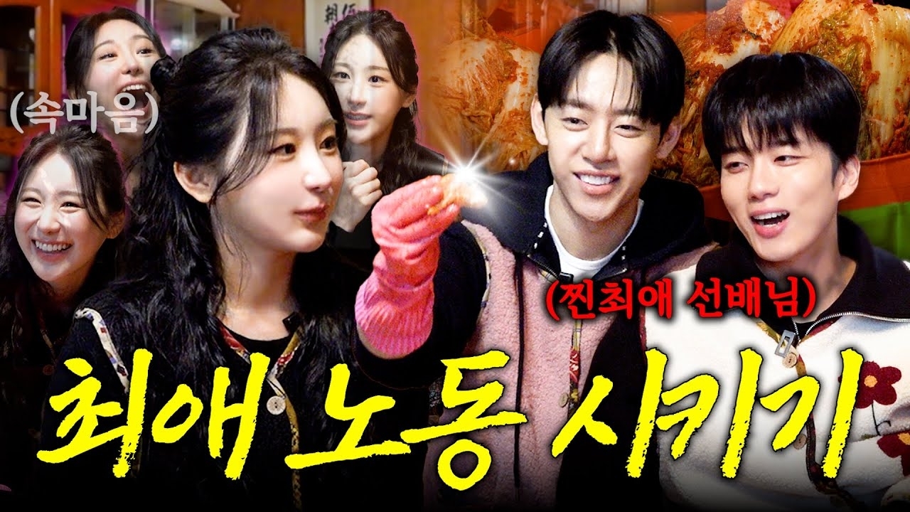 Momen yang diabadikan oleh penggemar Lee Chaeyeon