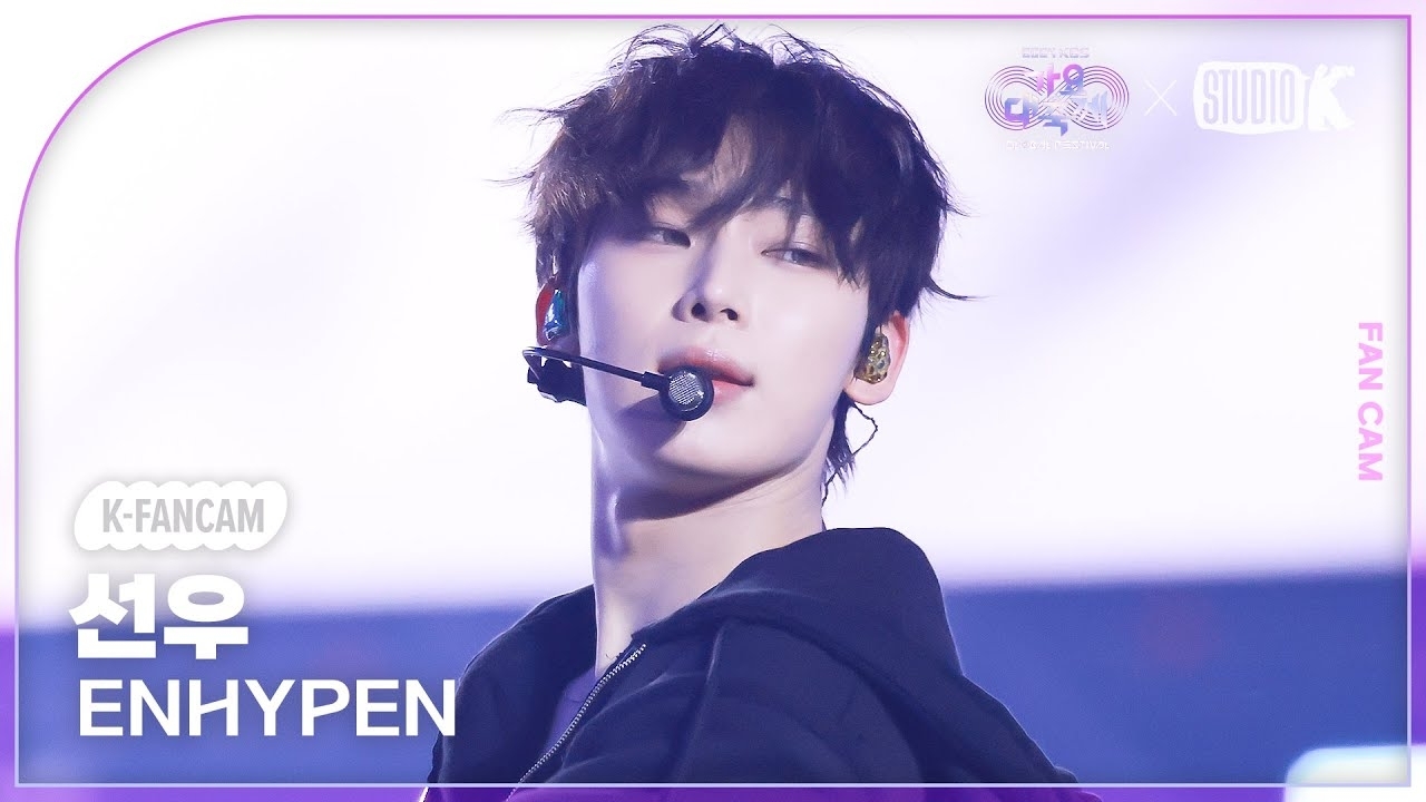 선우 (ENHYPEN)의 최신 사진